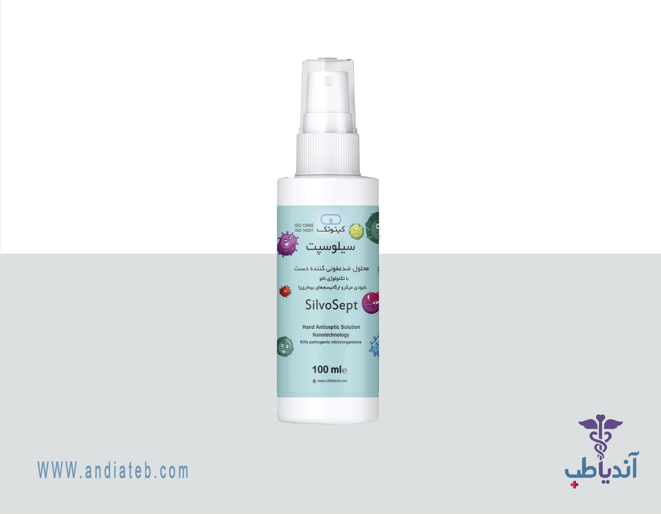 اسپری ضدعفونی کننده سیلوسپت دست 100 میلی لیتری کیتوتک (SilvoSept)