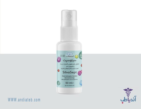 اسپری ضدعفونی کننده سیلوسپت دست 50 میلی لیتری کیتوتک (SilvoSept)