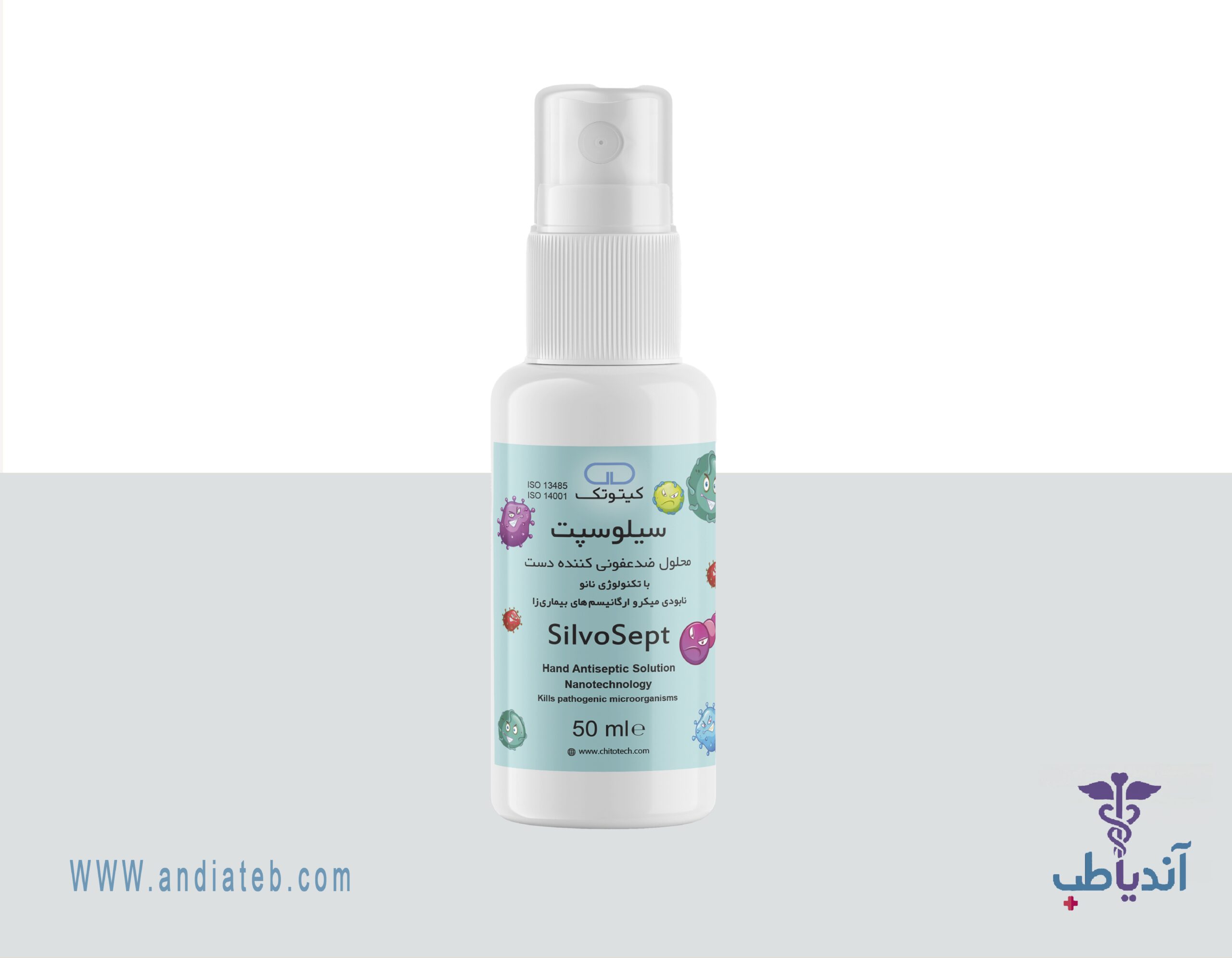 اسپری ضدعفونی کننده سیلوسپت دست 50 میلی لیتری کیتوتک (SilvoSept)
