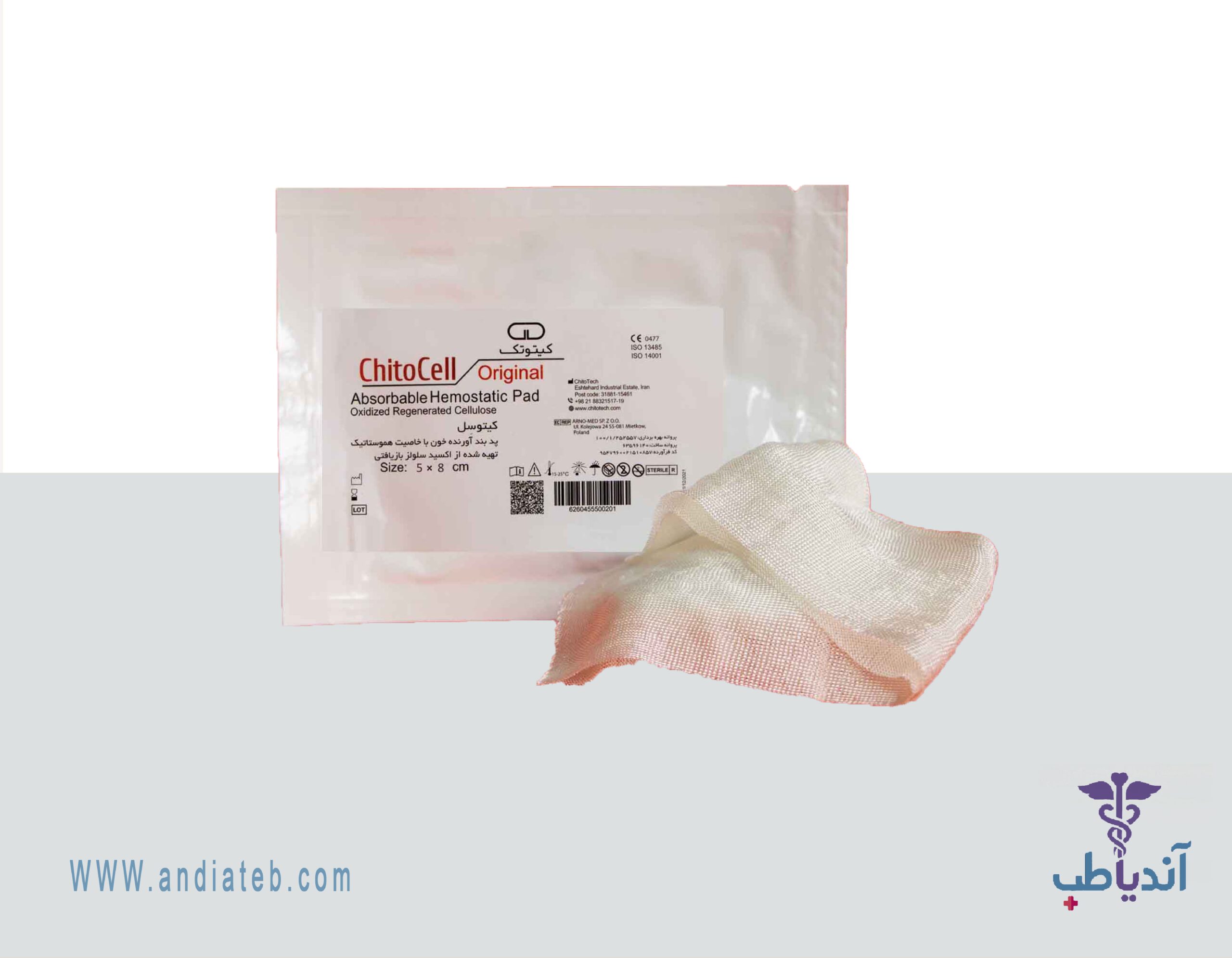 پد بندآورنده خونریزی کیتوسل کیتوتک 5cmx8cm (ChitoCell)