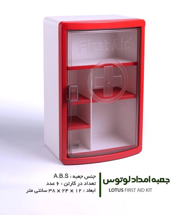 جعبه کمک های اولیه امداد لوتوس – کارتن 6 عددی