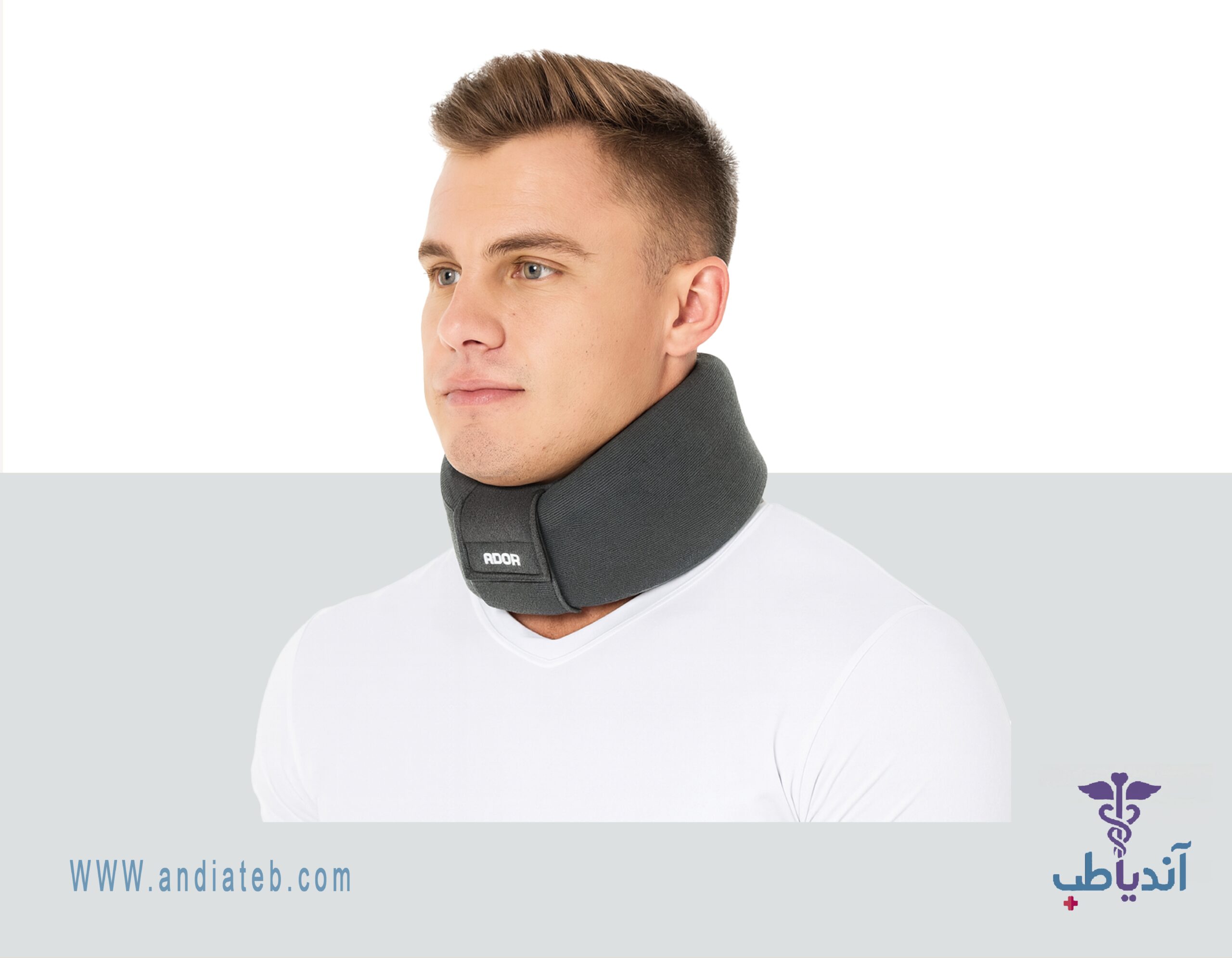 گردن بند طبی نرم پددار آدور Ador